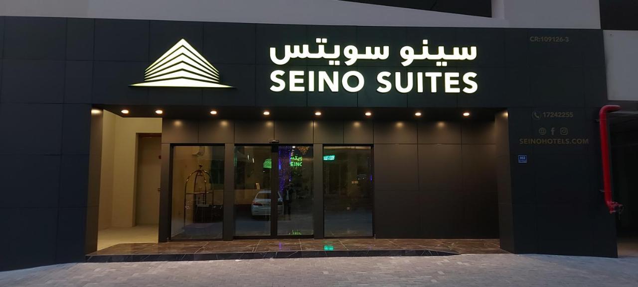 Seino Suites 마나마 외부 사진