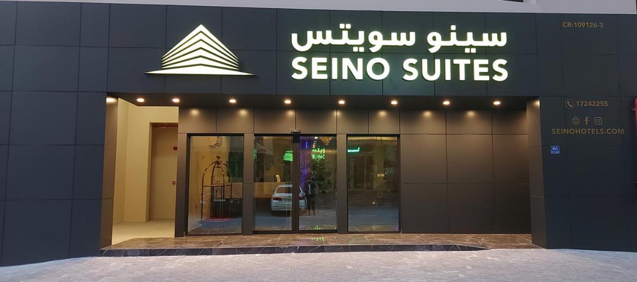 Seino Suites 마나마 외부 사진